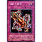 鎖付き爆弾 - レア/MA-40