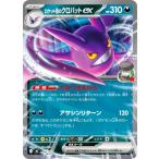 ポケモンカードゲーム MC 440/742 ロケ