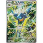 【AR仕様】ポケモンカードゲーム MC 747/742 クワガノン 水 MEGA スタートデッキ100 バトルコレクション