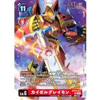 デジモンカードゲーム BT12-017 カイゼルグレイモン (SR スーパーレア) メモリアルレジェンドコレクション
