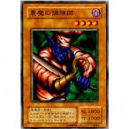 悪魔の調理師 - ノーマル/ME-48