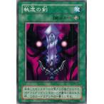 執念の剣 - ノーマル/ME-71