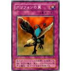 グリフォンの翼 - ノーマル/ME-82