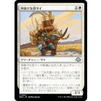 マジックザギャザリング MH3 JP 0041 得意げな荷サイ (日本語版 アンコモン) モダンホライゾン3 (MTG)
