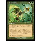 【旧枠版】マジックザギャザリング MH3 JP 0425 耕作の閃光 (日本語版 レア) モダンホライゾン3 (MTG)