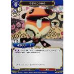 ビルディバイドTCG MM-TB1-19N やぎのこのゆめ (N ノーマル)