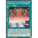遊戯王 MP21-EN036 契約の遂行 Execution of the Contract (英語版 1st Edition ノーマル) 2021 Tin of Ancient Battles Mega Pack