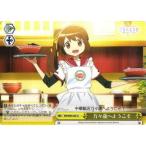 Yahoo! Yahoo!ショッピング(ヤフー ショッピング)ヴァイスシュヴァルツ MR/W80-026 万々歳へようこそ （CC クライマックスコモン） ブースターパック TVアニメ マギアレコード 魔法少女まどか☆マギカ外伝