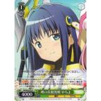 Yahoo! Yahoo!ショッピング(ヤフー ショッピング)ヴァイスシュヴァルツ MR/W80-031 噂の真相究明 やちよ （R レア） ブースターパック TVアニメ マギアレコード 魔法少女まどか☆マギカ外伝