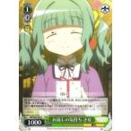 Yahoo! Yahoo!ショッピング(ヤフー ショッピング)ヴァイスシュヴァルツ MR/W80-044 お返しの気持ち さな （C コモン） ブースターパック TVアニメ マギアレコード 魔法少女まどか☆マギカ外伝