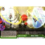 Yahoo! Yahoo!ショッピング(ヤフー ショッピング)ヴァイスシュヴァルツ MR/W80-049 姉妹の饗演 （CC クライマックスコモン） ブースターパック TVアニメ マギアレコード 魔法少女まどか☆マギカ外伝