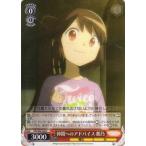 ヴァイスシュヴァルツ MR/W80-069 仲間へのアドバイス 鶴乃 (C コモン) ブースターパック TVアニメ マギアレコード 魔法少女まどか☆マギカ外伝