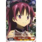 Yahoo! Yahoo!ショッピング(ヤフー ショッピング)ヴァイスシュヴァルツ MR/W80-070 突然の加勢 杏子 （C コモン） ブースターパック TVアニメ マギアレコード 魔法少女まどか☆マギカ外伝