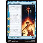 マジックザギャザリング MSC JP 0633 アイアンマンの原点 (日本語版 アンコモン) (MTG)