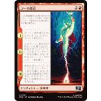 マジックザギャザリング MSC JP 0701 ソーの原点 (日本語版 アンコモン) (MTG)
