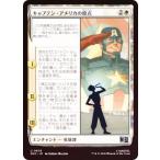 【FOIL】マジックザギャザリング MSC JP 0605 キャプテン・アメリカの原点 (日本語版 アンコモン) (MTG)
