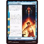 【FOIL】マジックザギャザリング MSC JP 0633 アイアンマンの原点 (日本語版 アンコモン) (MTG)