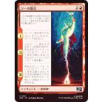 【FOIL】マジックザギャザリング MSC JP 0701 ソーの原点 (日本語版 アンコモン) (MTG)