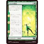 【FOIL】マジックザギャザリング MSC JP 0728 ハルクの原点 (日本語版 アンコモン) (MTG)