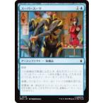 マジックザギャザリング MSH JP 0078 スーパースーツ (日本語版 コモン) (MTG)