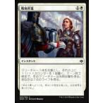 マジックザギャザリング MTG WAR JP 005 戦地昇進 (日本語版 コモン) 灯争大戦 War of the Spark