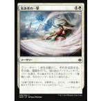Yahoo! Yahoo!ショッピング(ヤフー ショッピング)マジックザギャザリング MTG WAR JP 038 放浪者の一撃 （日本語版 コモン） 灯争大戦 War of the Spark