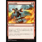 マジックザギャザリング MTG WAR JP 144 サルカンの浄化 (日本語版 コモン) 灯争大戦 War of the Spark