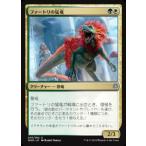 Yahoo! Yahoo!ショッピング(ヤフー ショッピング)マジックザギャザリング MTG WAR JP 200 ファートリの猛竜 （日本語版 アンコモン） 灯争大戦 War of the Spark