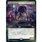 【FOIL】マジックザギャザリング NEO JP 458 無孤勢団の霊裂機 (日本語版 レア) 【排出BOXの区別なし】