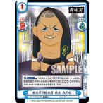 Yahoo! Yahoo!ショッピング(ヤフー ショッピング)Reバース NJPW/001B-040 鈴木軍の総大将 鈴木 みのる （C コモン） ブースターパック 新日本プロレス