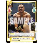 Reバース NJPW/002B-083S 執拗な攻撃 アーロン・ヘナーレ (C＋ コモン) ブースターパック 新日本プロレス Vol.2