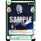 Yahoo! Yahoo!ショッピング(ヤフー ショッピング)Reバース NJPW/001TV-040 リングへの歩み 金丸 義信 （TD） トライアルデッキ バリエーション 新日本プロレス ver.鈴木軍