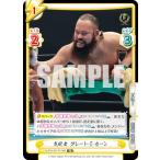 Yahoo! Yahoo!ショッピング(ヤフー ショッピング)Reバース NJPW/001TV-086 支配者 グレート-O-カーン （TD） トライアルデッキ バリエーション 新日本プロレス ver.UNITED EMPIRE
