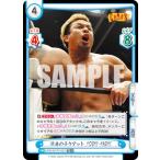 Reバース NJPW/001TV-031S 渾身のラリアット YOSHI-HASHI (TD＋) トライアルデッキ バリエーション 新日本プロレス ver.CHAOS