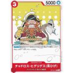 ワンピースカードゲー