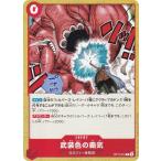 ワンピースカードゲーム OP12-019