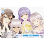 ヴァイスシュヴァルツ