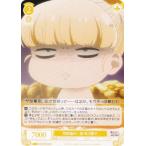 ヴァイスシュヴァルツ