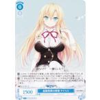 ヴァイスシュヴァルツ