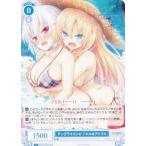 ヴァイスシュヴァルツ