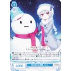 ヴァイスシュヴァルツ