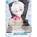 ヴァイスシュヴァルツ