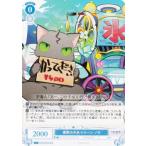 ヴァイスシュヴァルツ