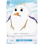 ヴァイスシュヴァルツ