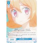 ヴァイスシュヴァルツ