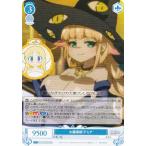 ヴァイスシュヴァルツ