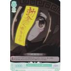 ヴァイスシュヴァルツ