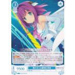 ヴァイスシュヴァルツ