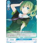 ヴァイスシュヴァルツ