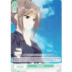 ヴァイスシュヴァルツ